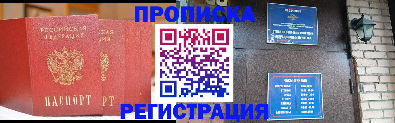 временная регистрация для всех в Малоярославце